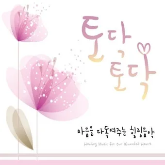 차 한잔하실래요 완벽 힐링 음악_14