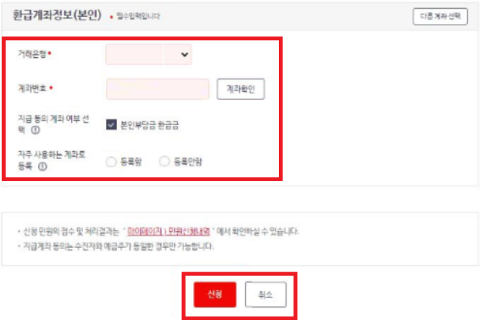 의료보험환급금조회, 건강보험 환급금, 본인부담금 상한제, 의료비 환급, 국민건강보험공단 환급, 숨은 환급금 찾기