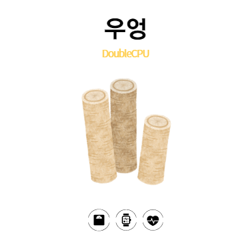 우엉