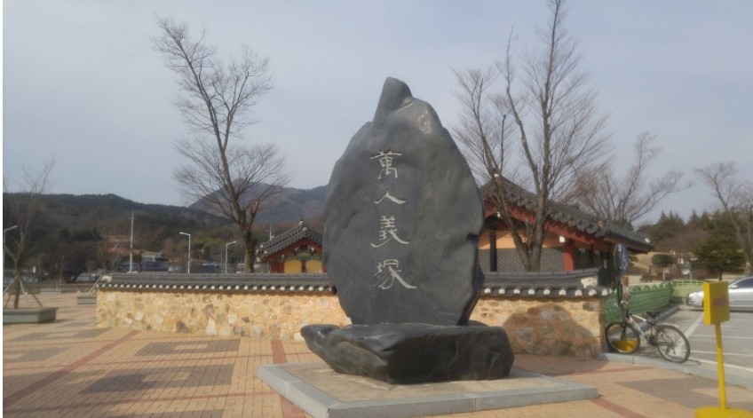 만인의총