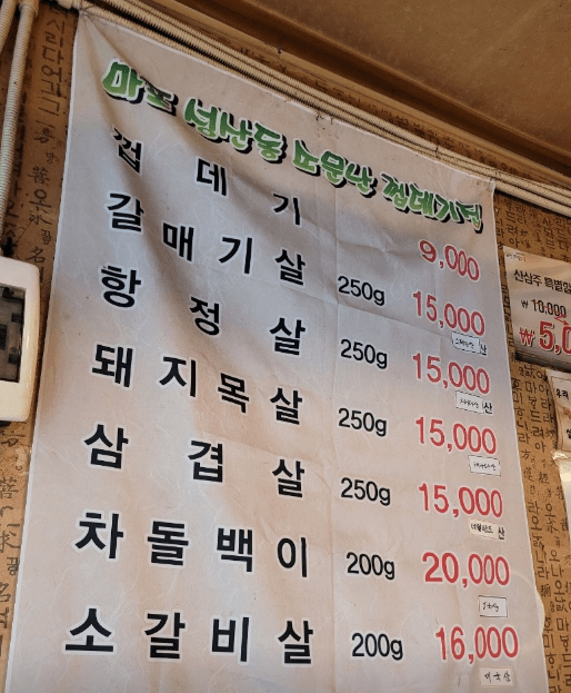 백반기행 돼지껍데기 서울 강서 발산역 맛집