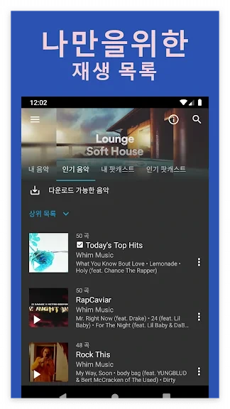 유튜브 음악 무료 다운로드 합법 및 불법 안내