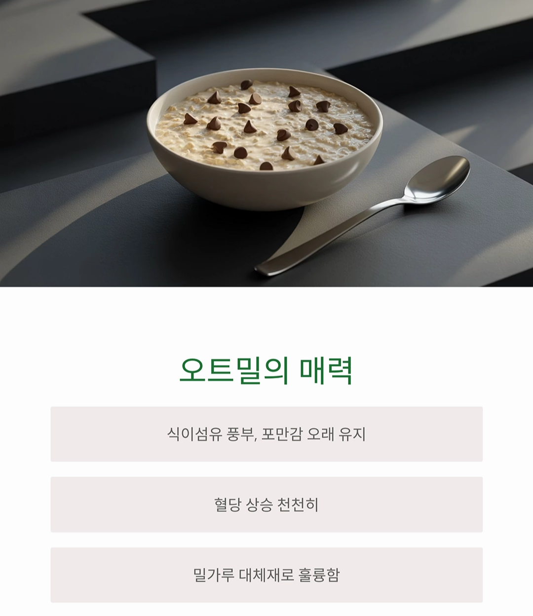 바삭하고 촉촉한 오트밀 초코칩 머핀, 완전한 비건 스타일로 즐기기