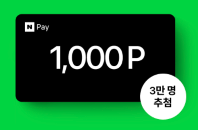 T-다이렉트샵에서-아이폰15-사전예약-알림-신청하면-네이버포인트-1,000-포인트-증정(3만-명-추첨)