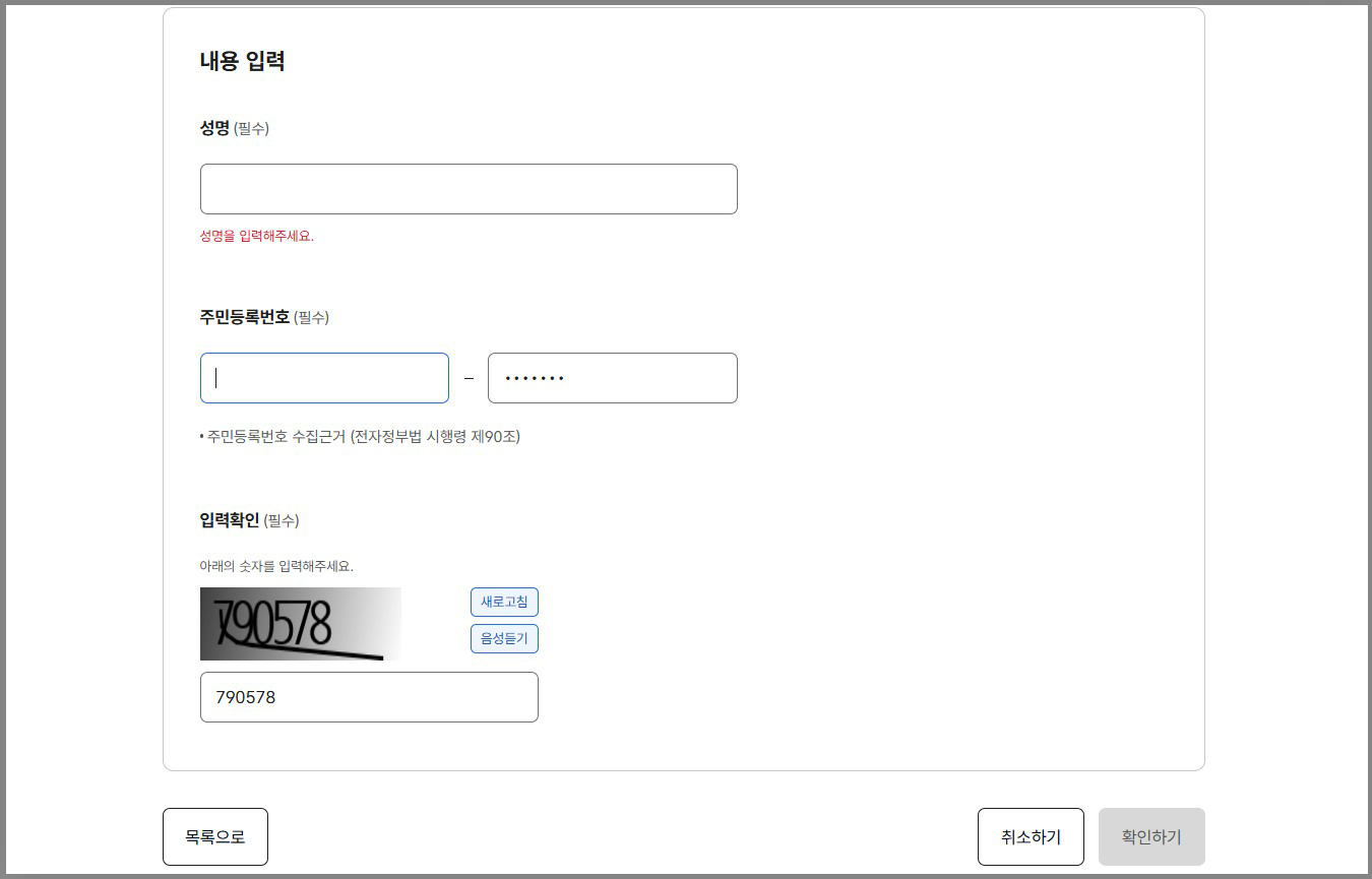 국민은행 모바일 신분증 등록 발급 방법