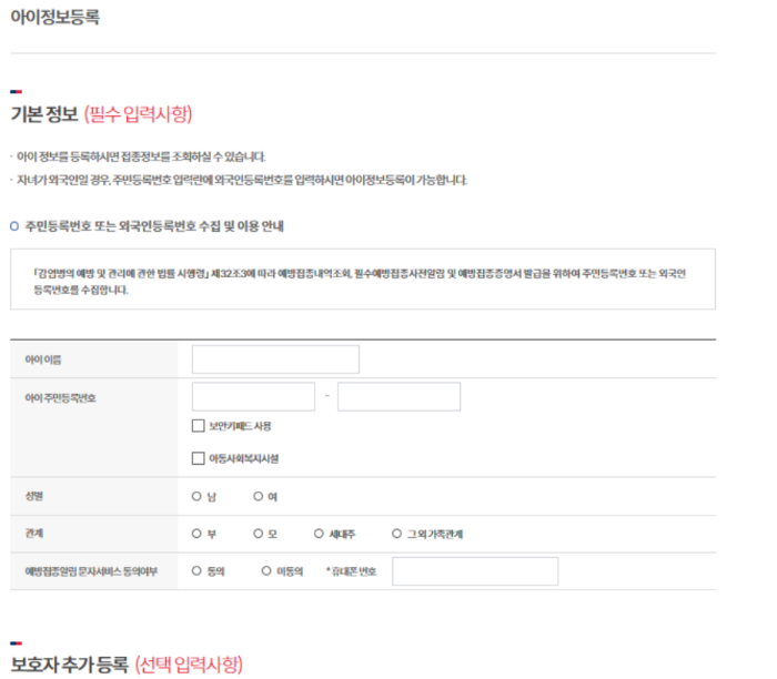 예방접종증명서