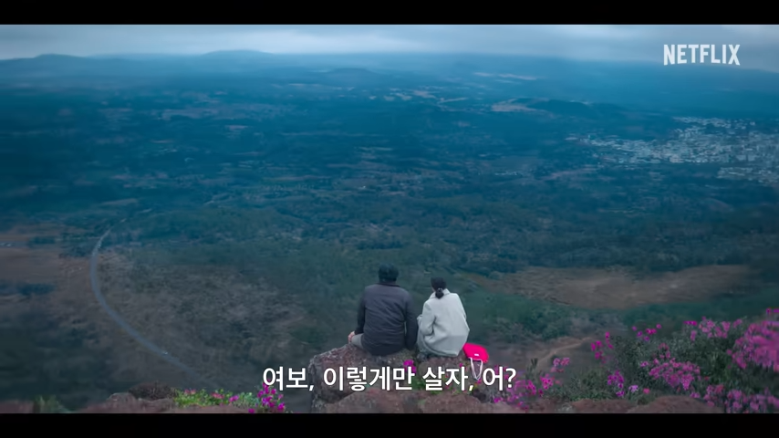 폭싹 속았수다 결말 4막 13회~16회 리뷰 줄거리