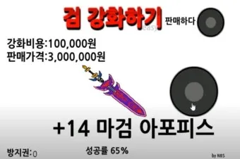 검강화하기 게임 방법과 캐릭터 능력치 강화 팁 안내_18