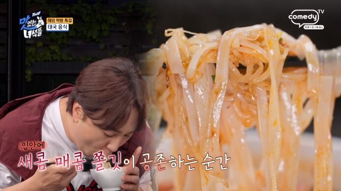 맛있는녀석들-똠얌꿍