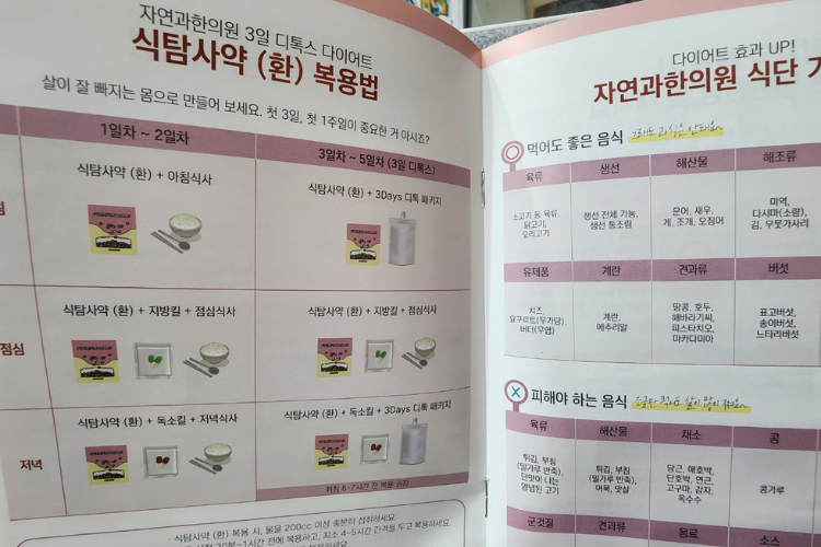 지방사약