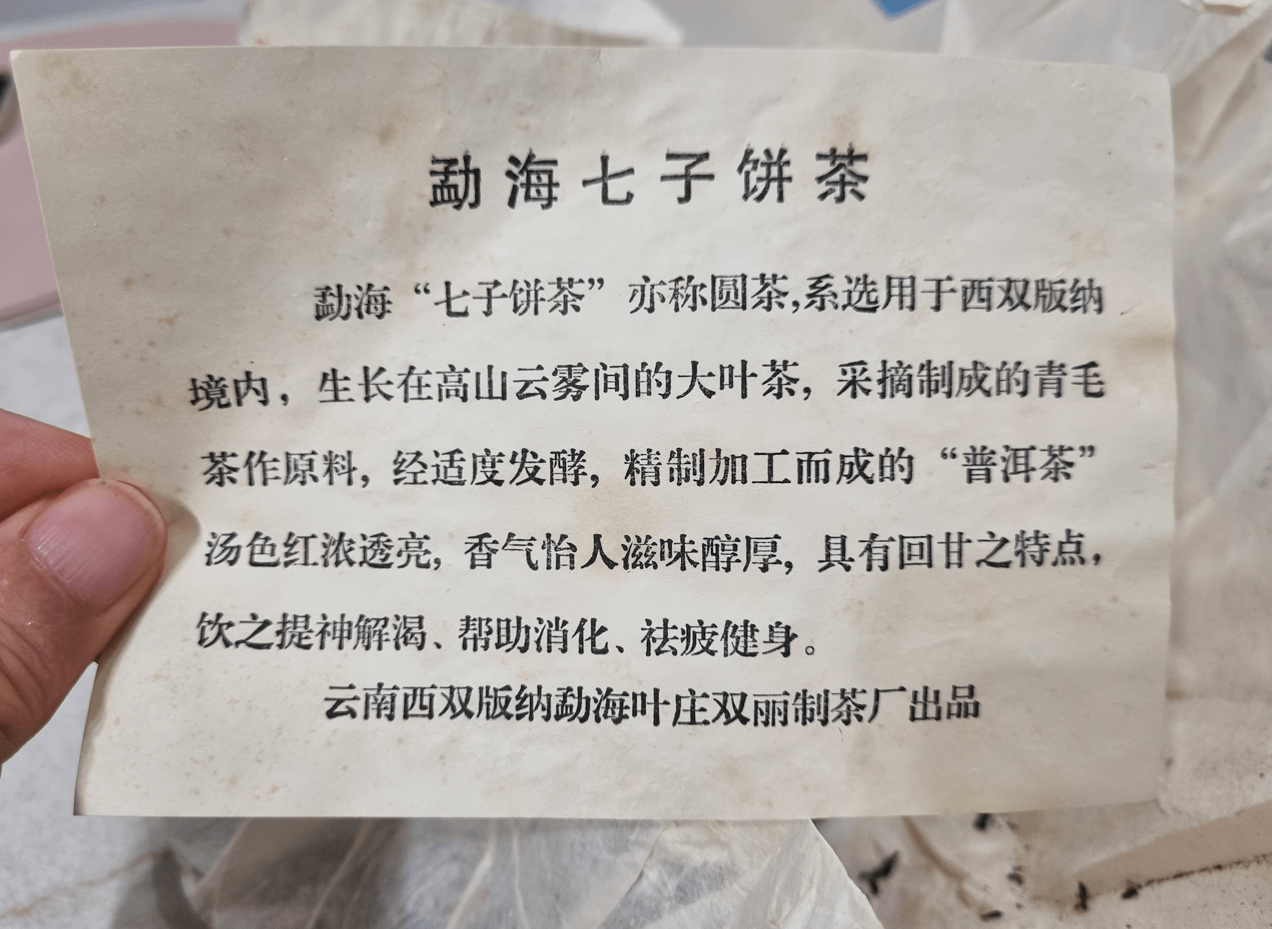 보이차 효능