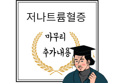 플러스 추가내용