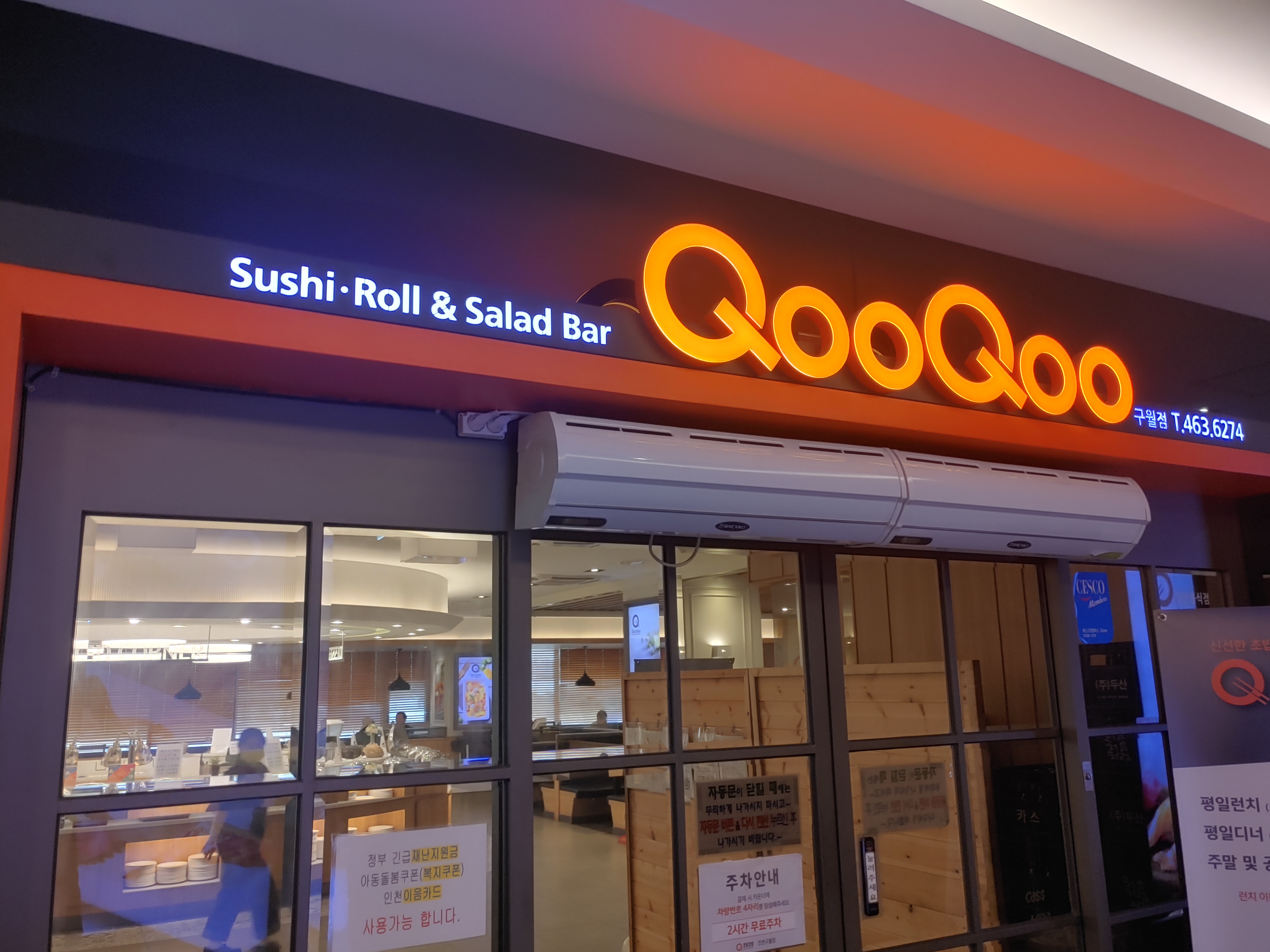 구월동 쿠우쿠우