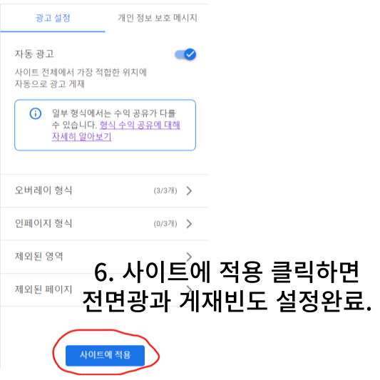 전면광고 게재빈도
