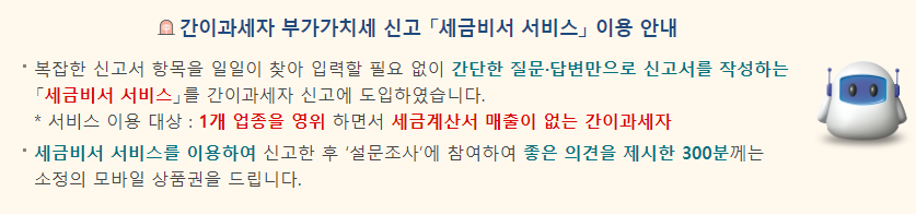 연말정산 간소화서비스 미리보기
