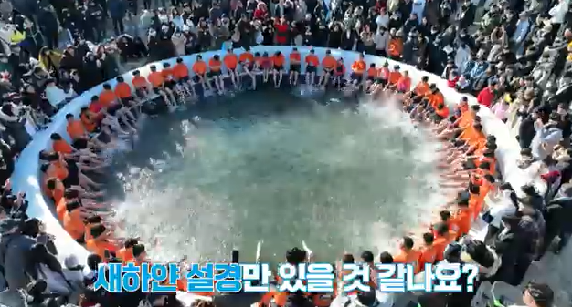 2025얼음나라화천 산천어축제(Hwacheon Sancheoneo Ice festival)