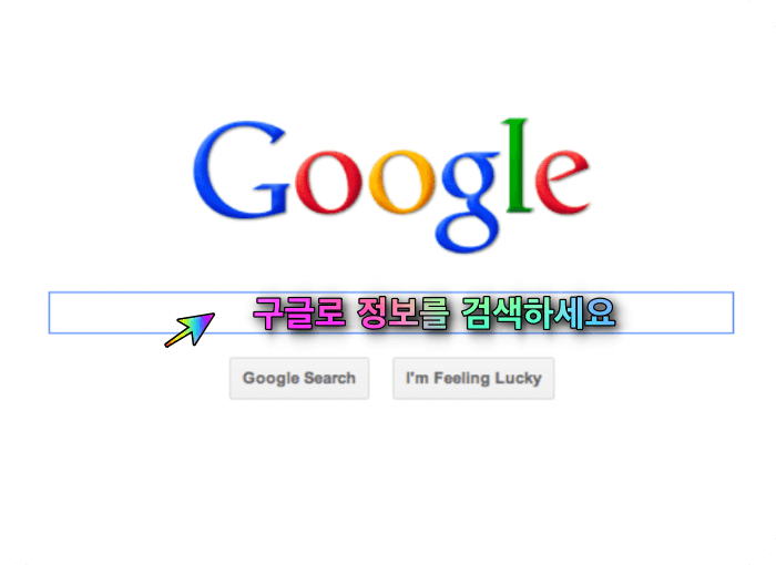 구글검색하기-캡쳐화면
