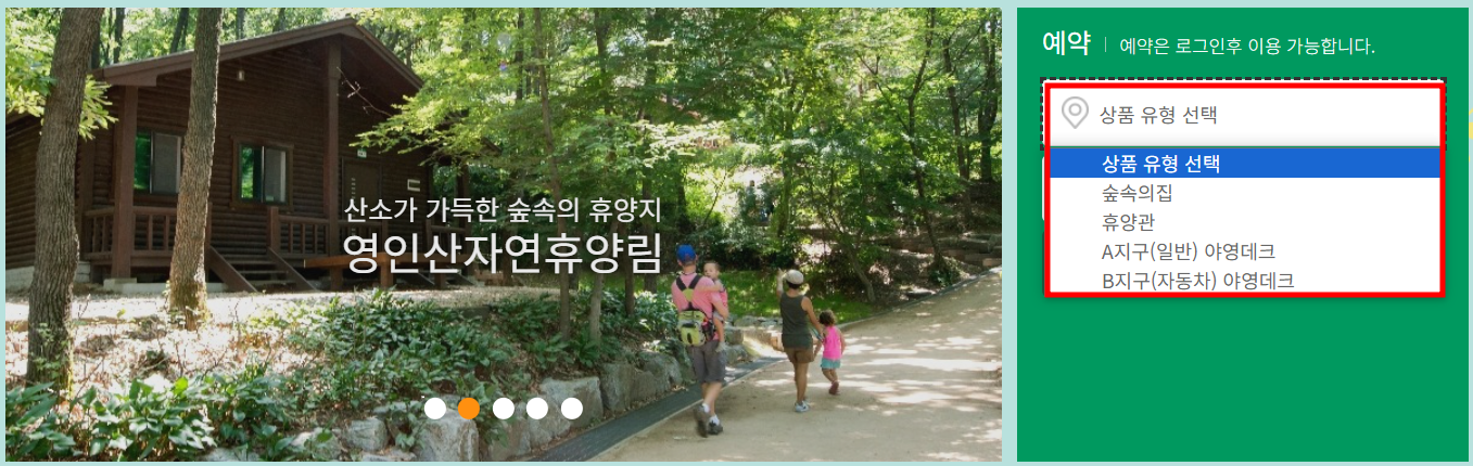 상품유형 선택