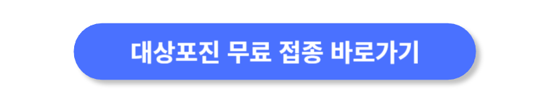버튼