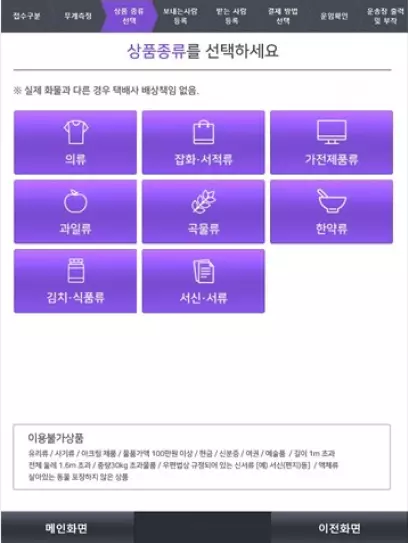 cu편의점 택배