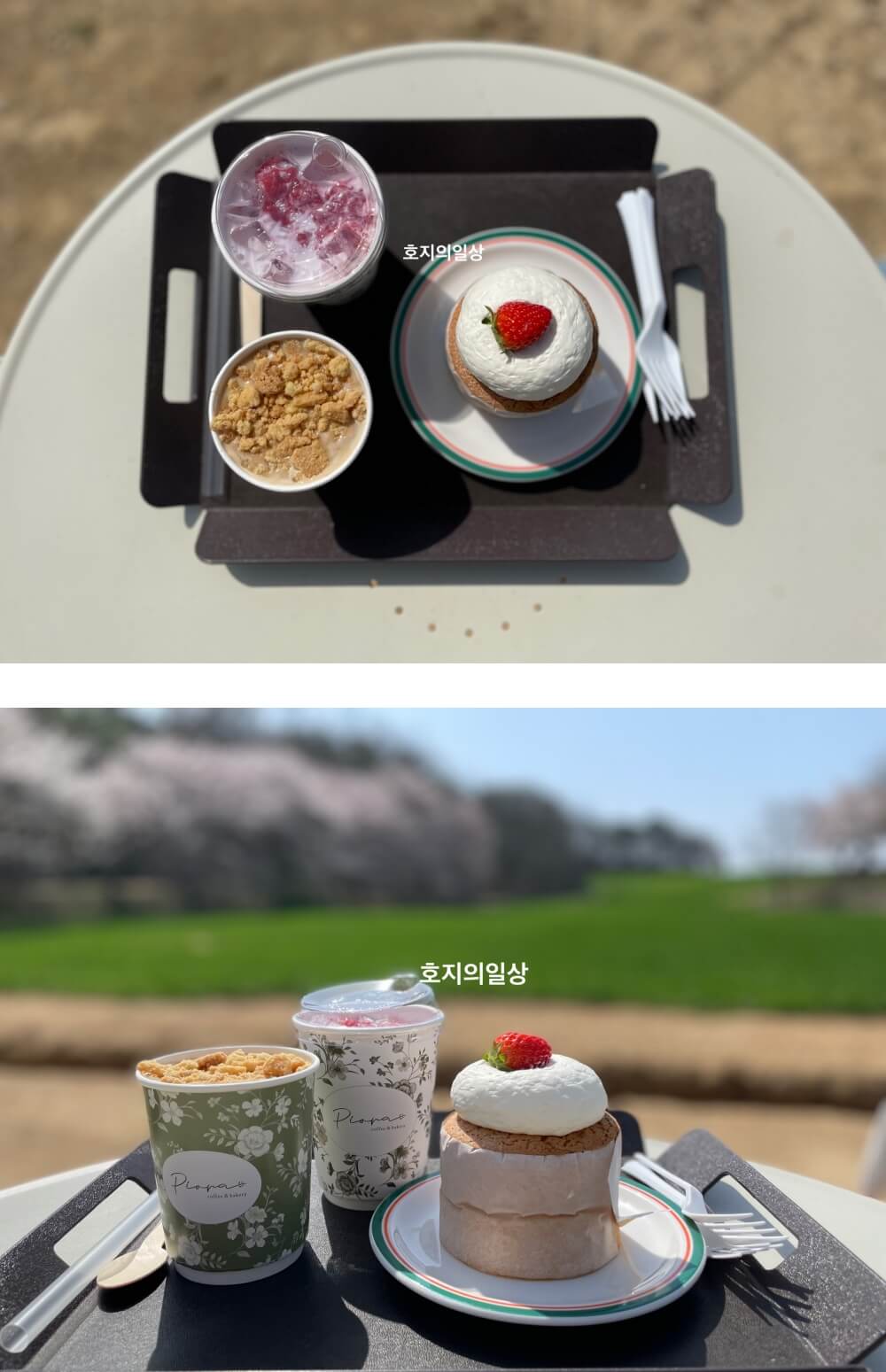 당진 카페 피어라 - 주문한 메뉴