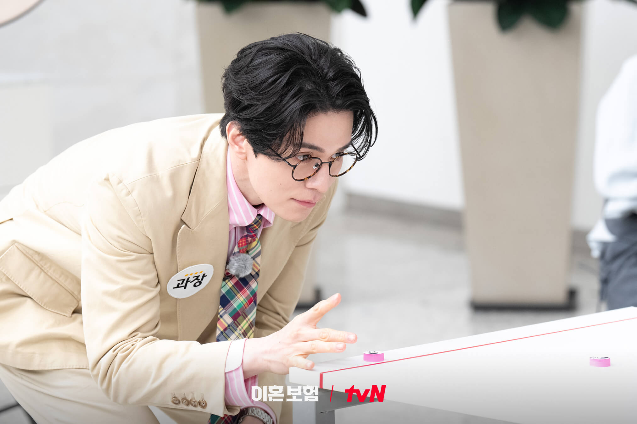 이혼보험: 직급 쟁탈전 이동욱 이주빈 이광수 이다희