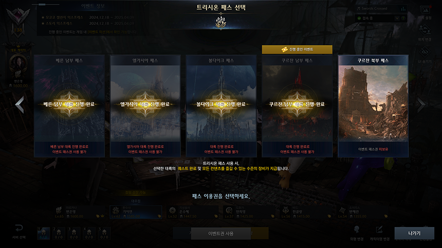 로스트아크 점핑 성장 시스템 초보자 지원