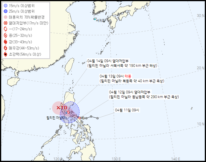 한국기상청-태풍통보문-1호태풍-상우-발생-2023년-4월12일-10시30분-발표
