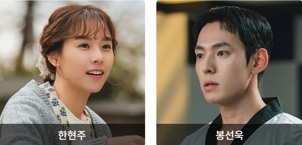 금주를 부탁해 등장인물(3)