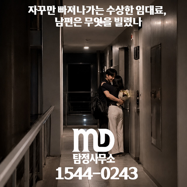 바람피는 남편