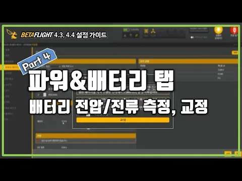 갤럭시 탭 배터리 성능 확인하는 법 알아보기로 안내_7