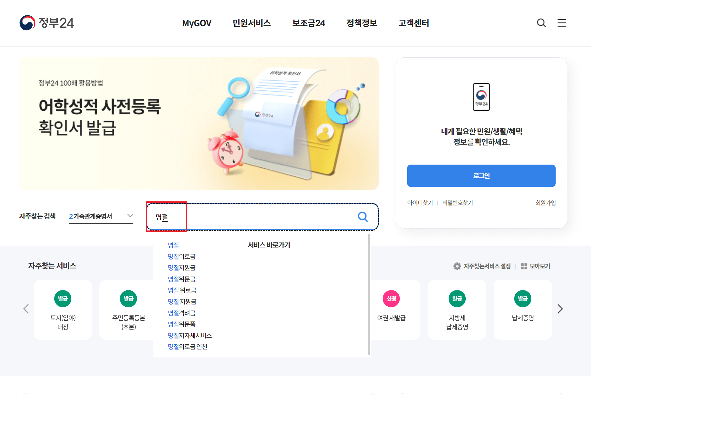 명절 위로금 신청