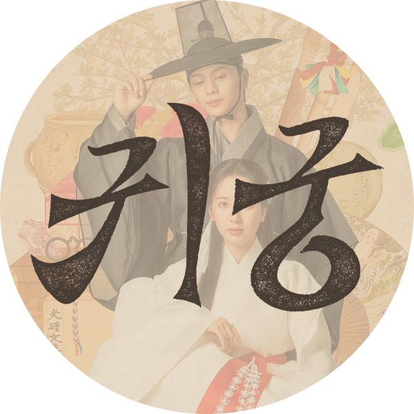 귀궁