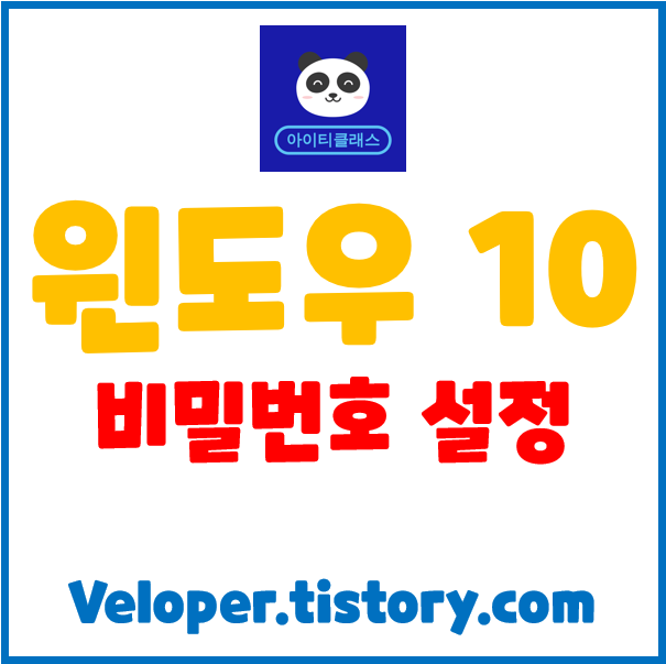 비밀번호0