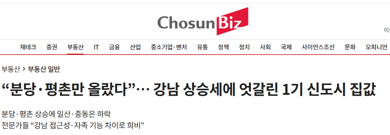 일산 상권이 다른 신도시와 격차가 벌어지는 이유에 관한 기사