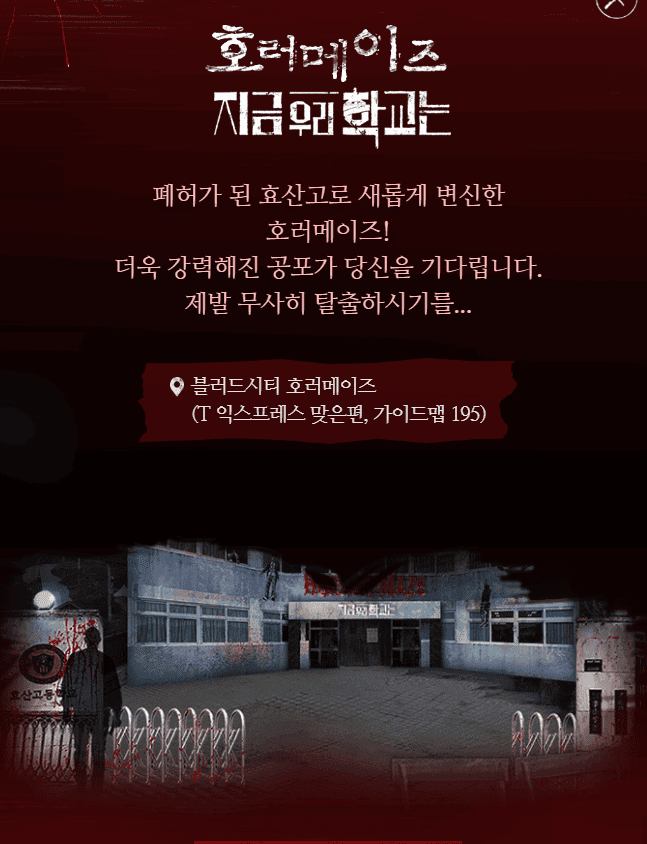 에버랜드 할로윈 기간&#44; 축제&#44; 의상
