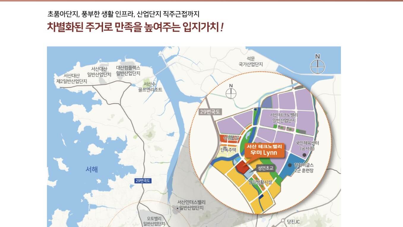 서산 테크노밸리 우미린 조감도