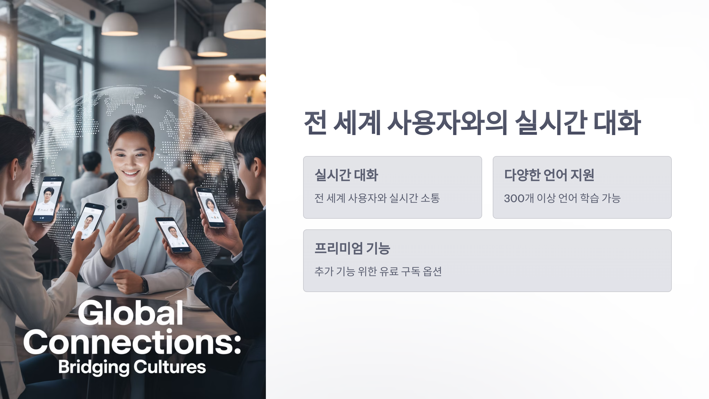 참조-영어-회화-어플-5