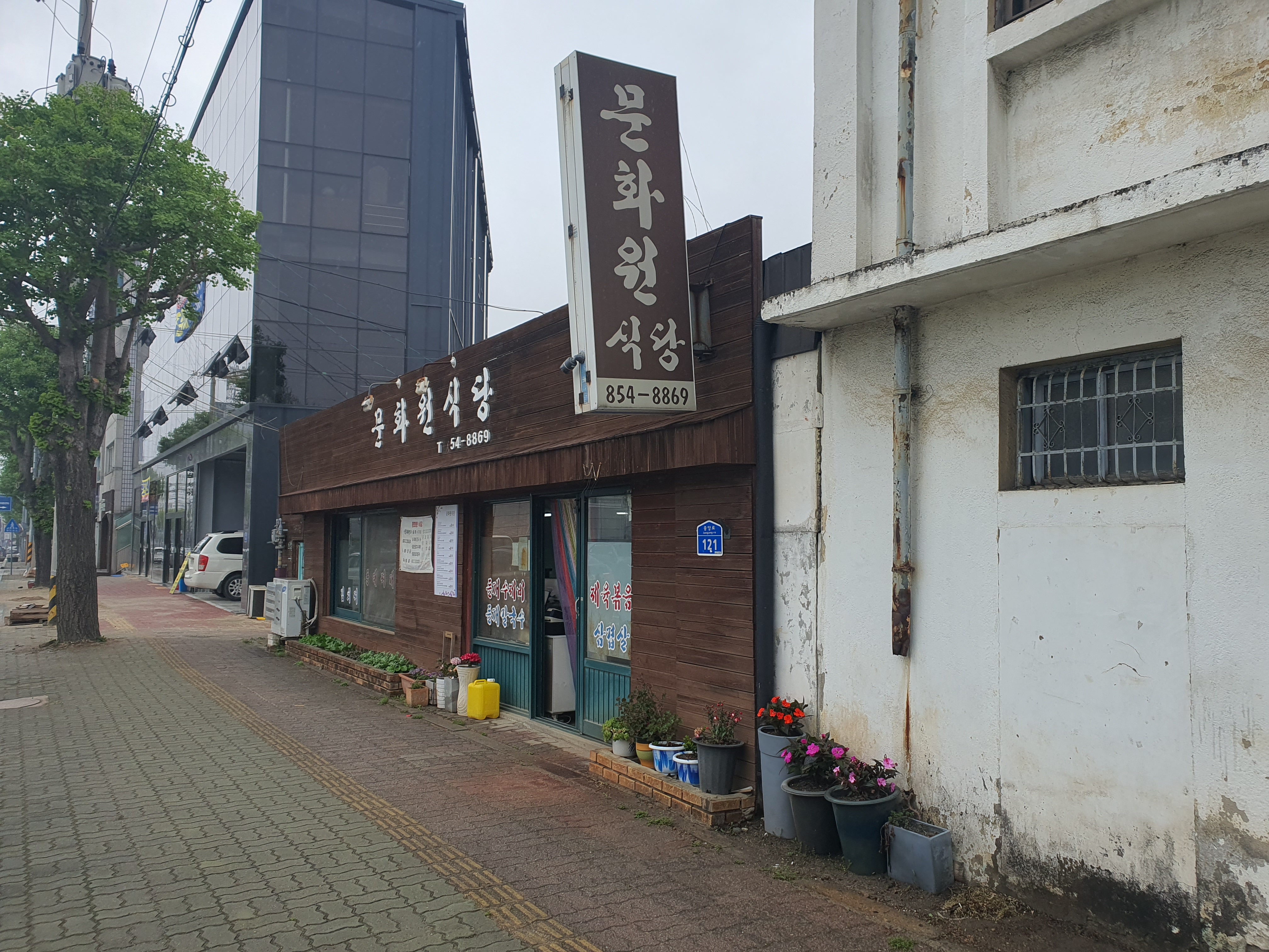 문화원