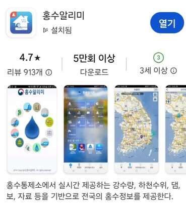 홍수