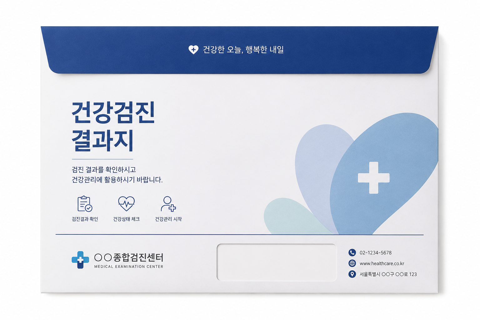 건강검진 결과 안 나오네?|결과 조회방법 총정리 2026
