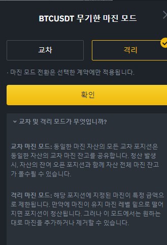 거래모드