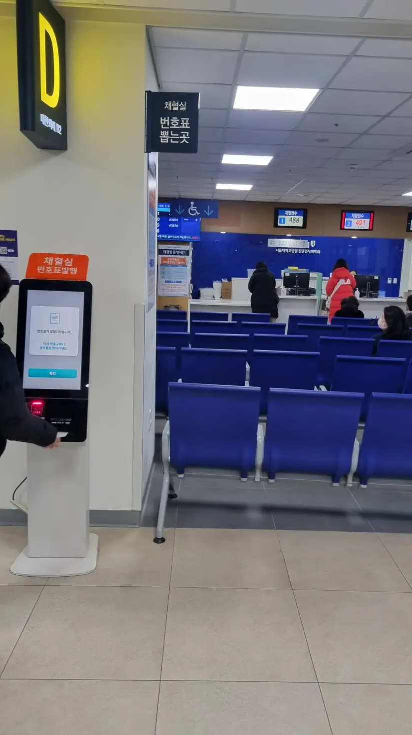 서울대병원 채혈실 / 대한외래 빠르게 가는 길 알아보기