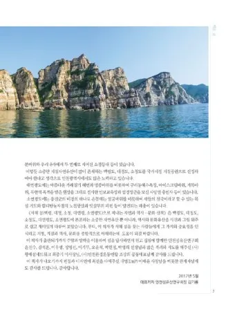 대연평도 배시간표 배편 예매 요금 숙박_19