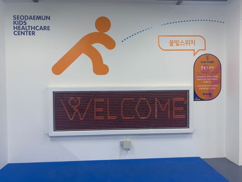 키즈헬스케어센터 아이랑