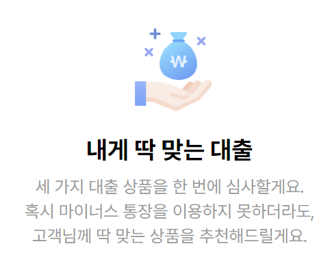 케이뱅크 마이너스통장대출