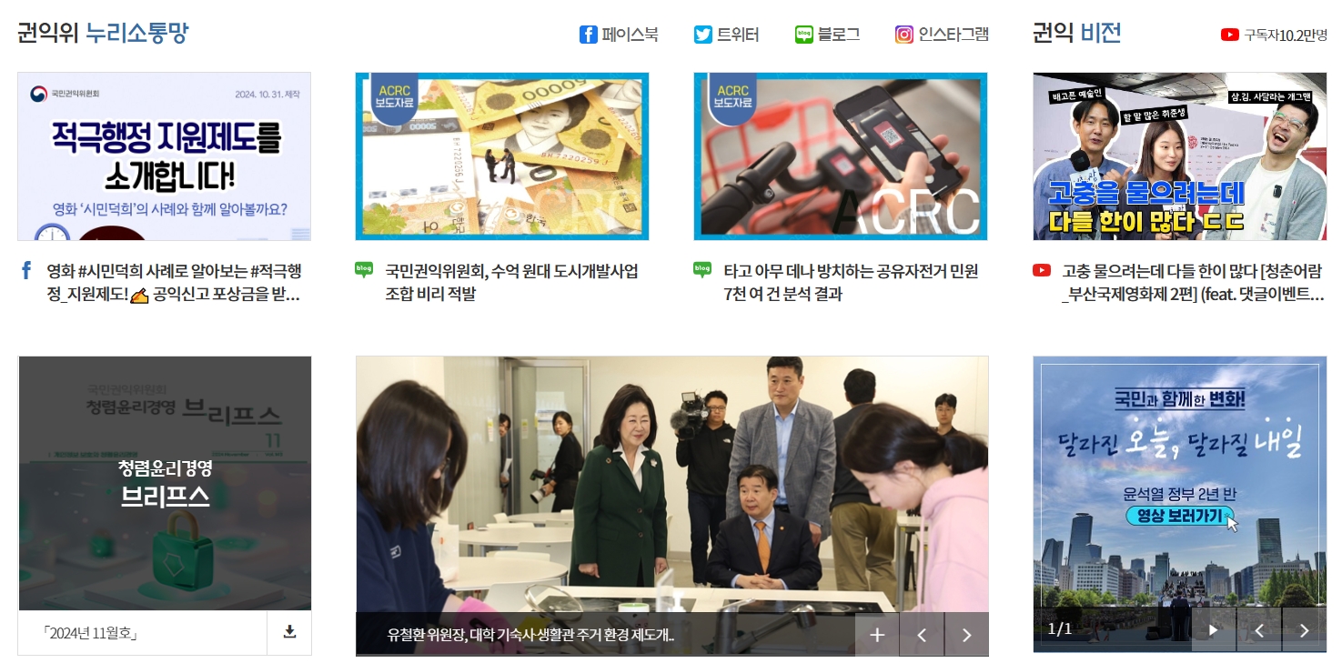 기관 역사 및 구성원 소개 화면