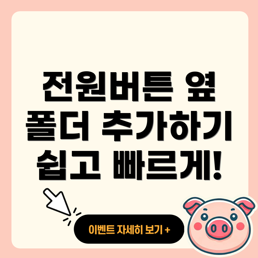 윈도우11 시작 메뉴 폴더 바로가기 추가