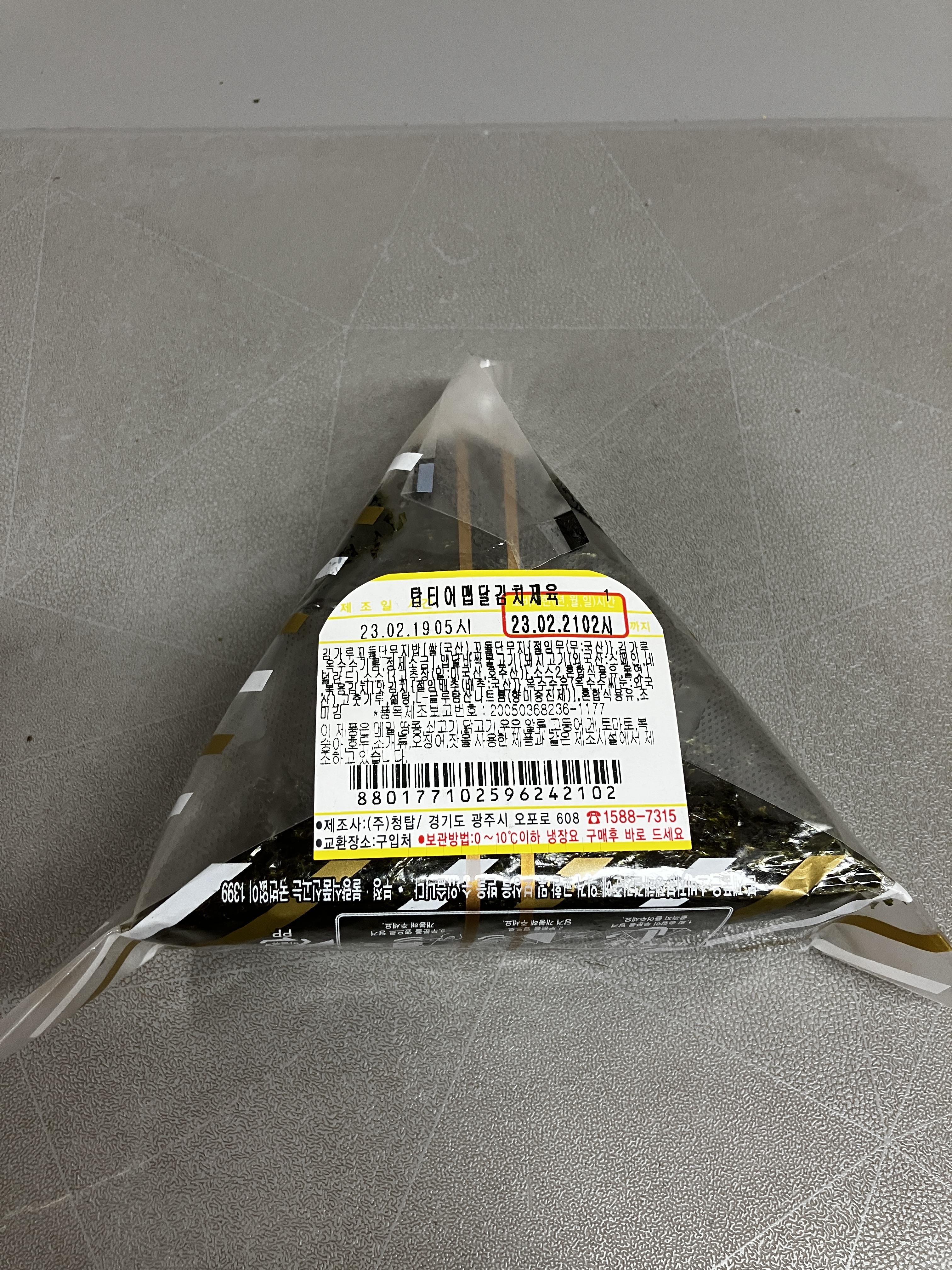 탑티어 맵달김치제육 삼각김밥