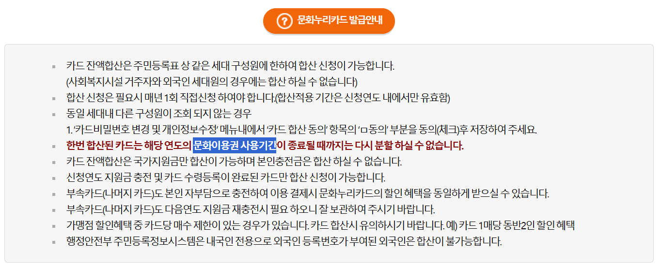 문화누리카드